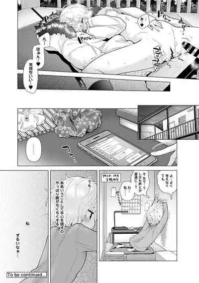 Noraneko Shoujo to no Kurashikata Ch. 1-31
