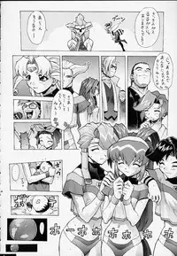 (C57) [Nakayoshi Mogudan (Mogudan)] Chou Undoukai Chou Akari House (Battle Athletes Daiundoukai)