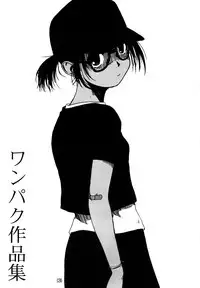 (C54) [Group Hinoran (Wang-Pac)] わんぱくのONE-PAC