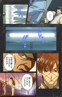 [Atelier Kaguya] [Full Color Seijin Han] Saishuu Chikan Densha Rail-1 Complete Ban [Digital]