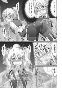 (C80) [Stapspats (Hisui)] Stapspats QMA Soushuuhen 2: Marumaru Issatsu! Ruquia Hon!! (Quiz Magic Academy)