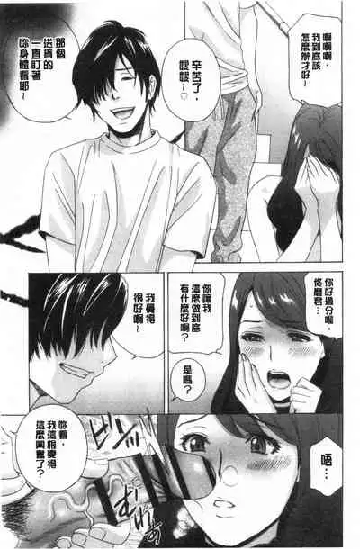 [Drill Murata] Mesu Etsu Toiki Nemoto made Fukaku… | 淫悅牲吐息根部為止深入… [Chinese]