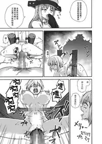 [Ido no Soko (Kei-kun)] Majo no Rakujitsu -Kakei- [Chinese] [贝尔西行寺个人汉化]