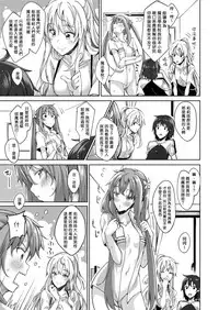 [Akino Sora] Shiki Oriori Ch.1-3 [Chinese] [揮淚錦馬超漢化] [Digital]