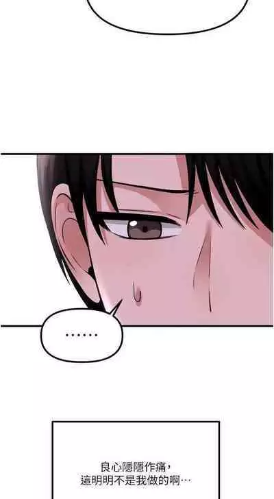 Elf Who Likes to be Humiliated Chapters 51 to 59