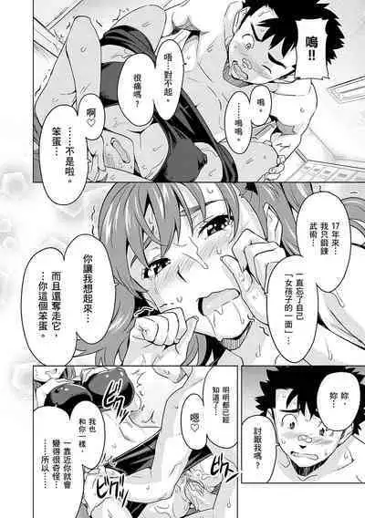 Sister Breeder | 姊妹調教飼育者