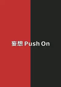 [Mousou PushOn (Sirou)] Touhou Yuri Soudou Daisanmaku Les Battle Miko to Tengu (Touhou Project)