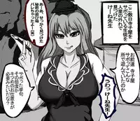 [Waku] けーね先生のお仕置き (Touhou Project)