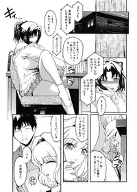 [Kokonoki Nao] Virgin [Digital]