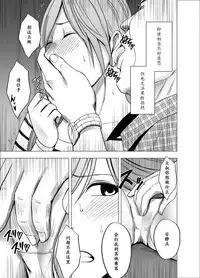 [Crimson] Yakou Bus de Nettori to Sawaretsuzuketa Joshi Daisei [Chinese] [御主秦]