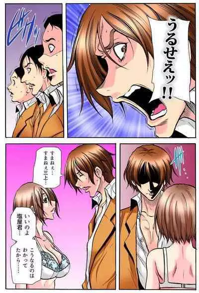 Gakkyuu Kaigi Tsugitsugi to Abakareru Class no Joshi no Midara na Himitsu