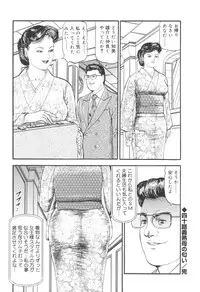 [Sugimoto Rio] Bijuku Tsuma Nakadashi Furin [Mature Wife Cum Inside]