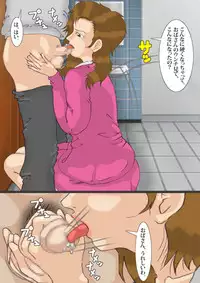 [Ryoki Shudan] The beautiful wife who is turned into a scat porn actress 3