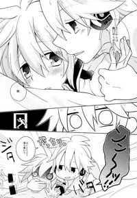 (Kagamine Matsuri!) [KiraKira Candy (Ichiha)] Dekigokoro Kare Shirt (VOCALOID)