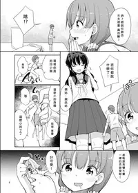 (C92) [Fuyunonchi (Fuyuno Mikan)] Little sister with grande everyday 2 [Chinese] [沒有漢化]