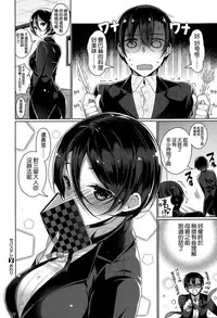 [にぃと]セバスデレ (コミックゼロス #26) [空気系☆漢化]