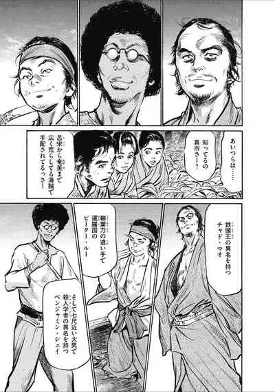 むすび島 浮世艶草子