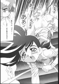 (C53) [Shounen Yuuichirou (Various)] Daisuki yusha-o! ! (The King of Braves GaoGaiGar)