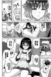 [Sugaishi] Tabezakari [Chinese] [纯爱の隙间娘扫图]