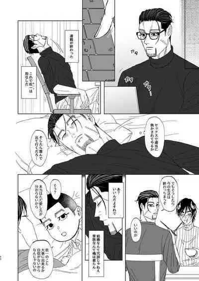 Ogata Hyakunosuke no Gisou Kekkon