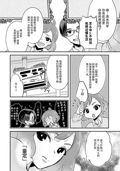 Isekai Ittara Watashi no Shokugyou "Yaseiji" datta | 来到异世界的我职业竟是『野人』 1-3