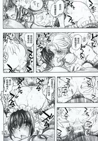 (C85) [all over the Place. (Dagashi)] Moyashimon 2 TALES OF KEI Kei Hon (Moyashimon) [Chinese] [空想少年汉化]