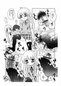 [Takatobiya] Baka Yarou (Minami-ke)