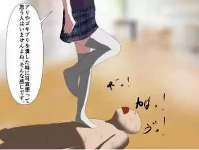 [エロい棒(M男同人作家)] 芋虫人間カフェ [Digital]