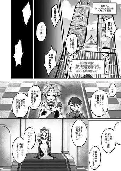 [Hanami-ga Saku (Sakurai Toki)] TS Change!? Kan Da ETD (Ero Trap Dungeon)!!![Digital]