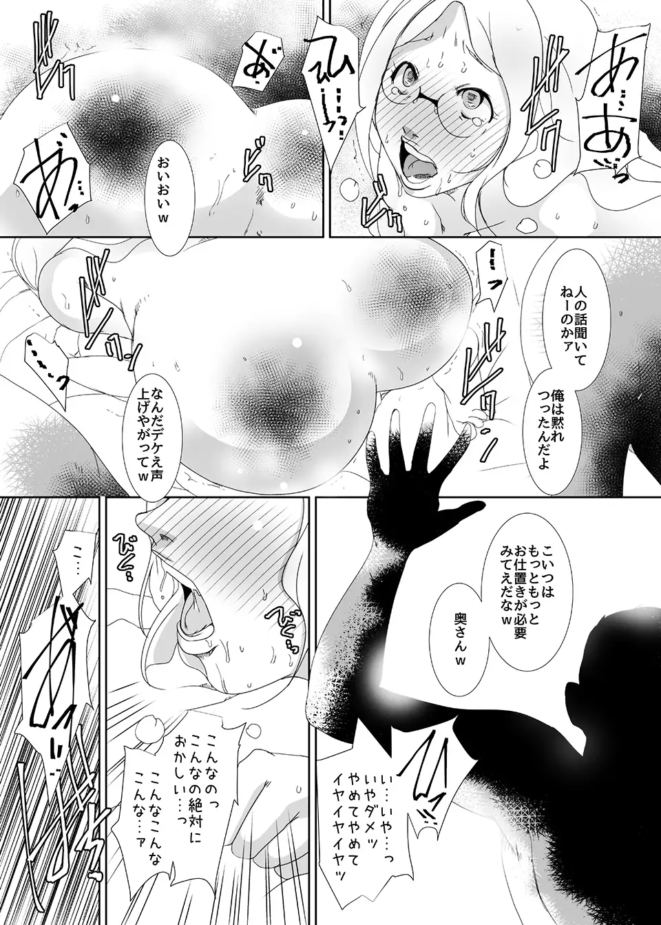 Kimeseku Hitozuma 4 Kanzenban