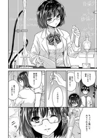 [Tohgarashi Hideyu] Dokidoki Jikken Note Ch. 1-5
