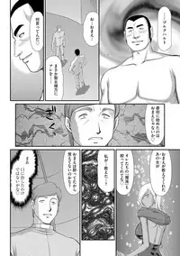 [Taira Hajime] Inraku no Seijo Elvine [Digital]