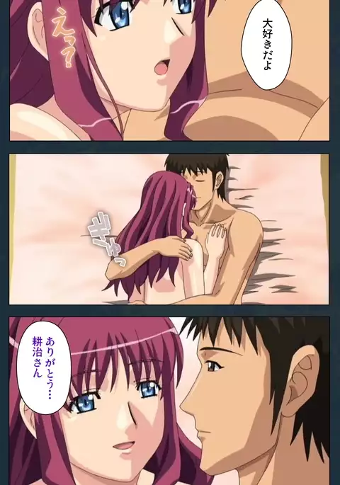 Mofukuzuma Special Ban Kouhen