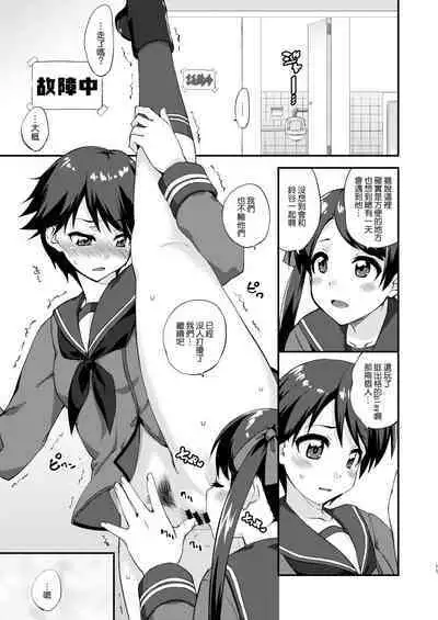 [Fruitsjam (Mikagami Sou)] Suzuya to Dousuru? Nani Shichau? 15 (Kantai Collection -KanColle-) [Chinese] [空気系☆漢化] [Digital]