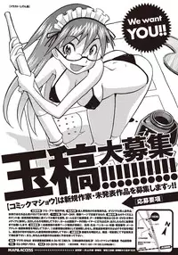 COMIC Masyo 2015-11 [Digital]