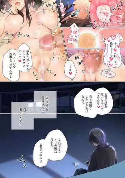 Netorare Sotsugyou Ryokou