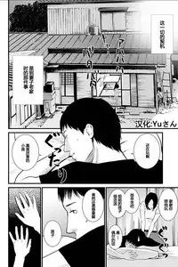 [Kurosawa R] Anata no Oku-san Moraimasu - I'm gonna steal your wife. Ch.1-4 [Chinese] [Yuさん个人汉化]