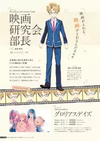 [Us: Track] Koi Kakeru Shinai Kanojo Visual Fanbook