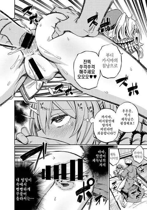 Ofuton Kashima | 이부자리 카시마