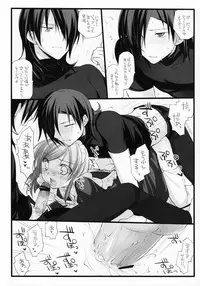 (SC42) [YUKAGEN (Arima)] Bewitched! (Kidou Senshi Gundam 00)