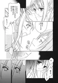 [Aion (Amou Mari)] Kokuu e Rocket (Fullmetal Alchemist)