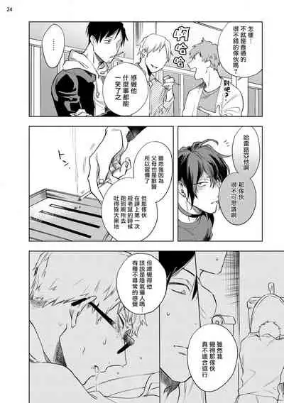 [Yao] Inma-sama ni Hallelujah! | 赞美淫魔大人! Ch. 1-7 完结[Chinese] [拾荒者汉化组] [Digital]