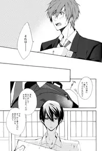 (SPARK9) [Hoshiboshi (AC)] Kare Ashi (Free!)