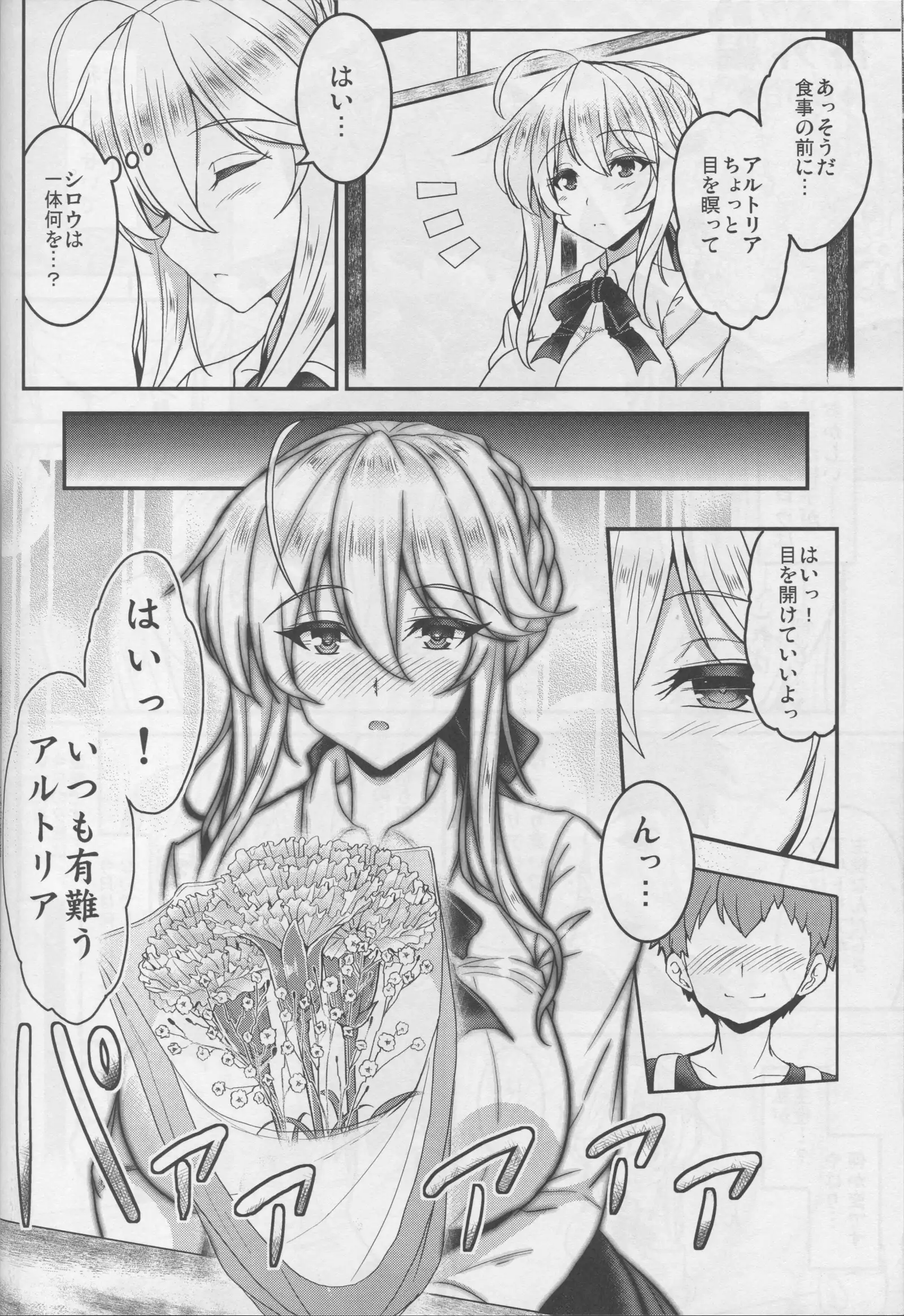 Tonari no Chichiou-sama Sanmaku