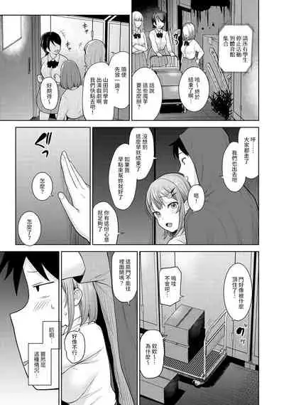 SotsuAl Cameraman to shite Ichinenkan Joshikou no Event e Doukou Suru Koto ni Natta Hanashi Ch. 1-15