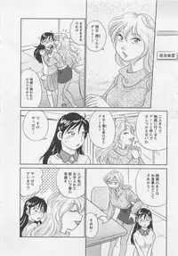 [Hotta Kei] Jyoshidai no Okite (The Rules of Women's College) vol.2