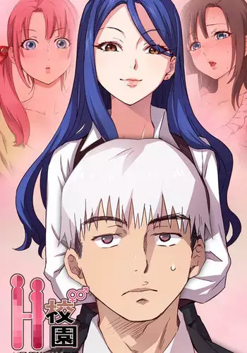 [Dasum & Puutaro] H-Campus H校园<第2季> ch.47~49 (Chinese)