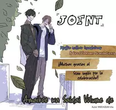 [Mochizuki Uta] Amai Koe wa Saidai Volume de | With a Sweet Voice, in the Loudest Volume 1-3 [English]