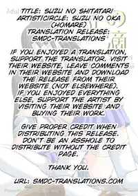 [Suzu no Oka (Homare)] Suzu no Shitatare [English] [SMDC]