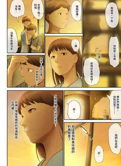 [Chinjao Girl. (Special G)] Tonari no Onee-san no Shitagi o Nusundara Kiseki ga Okita Hanashi o Shiyou[中国翻訳]